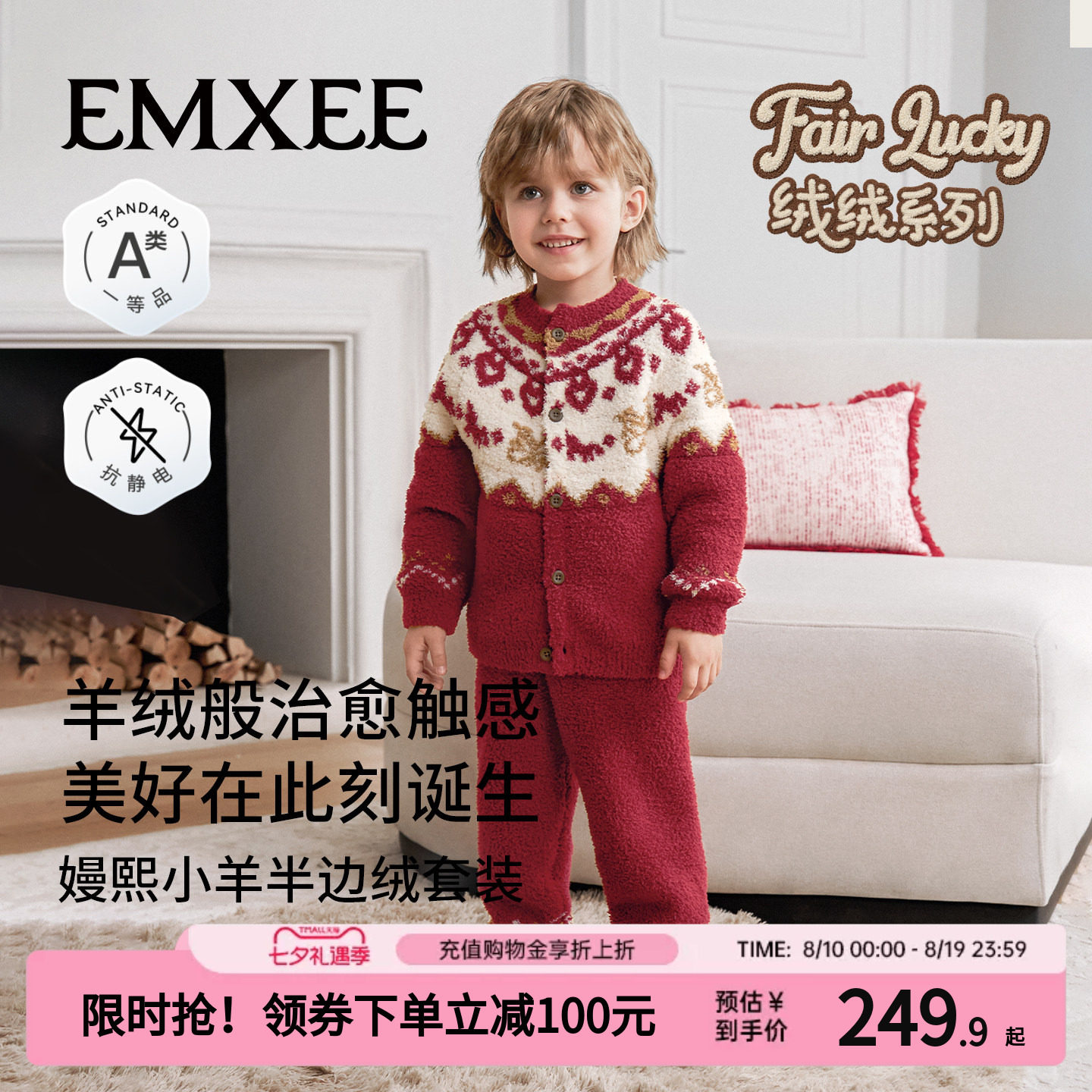 半边绒儿童家居服嫚熙秋冬季