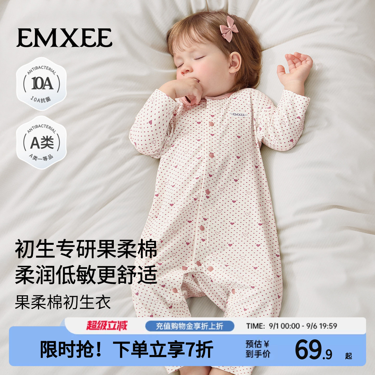嫚熙果柔棉婴儿初生连体衣图片