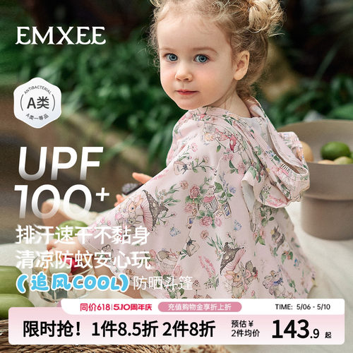 嫚熙儿童防晒衣宝宝凉感斗篷外套