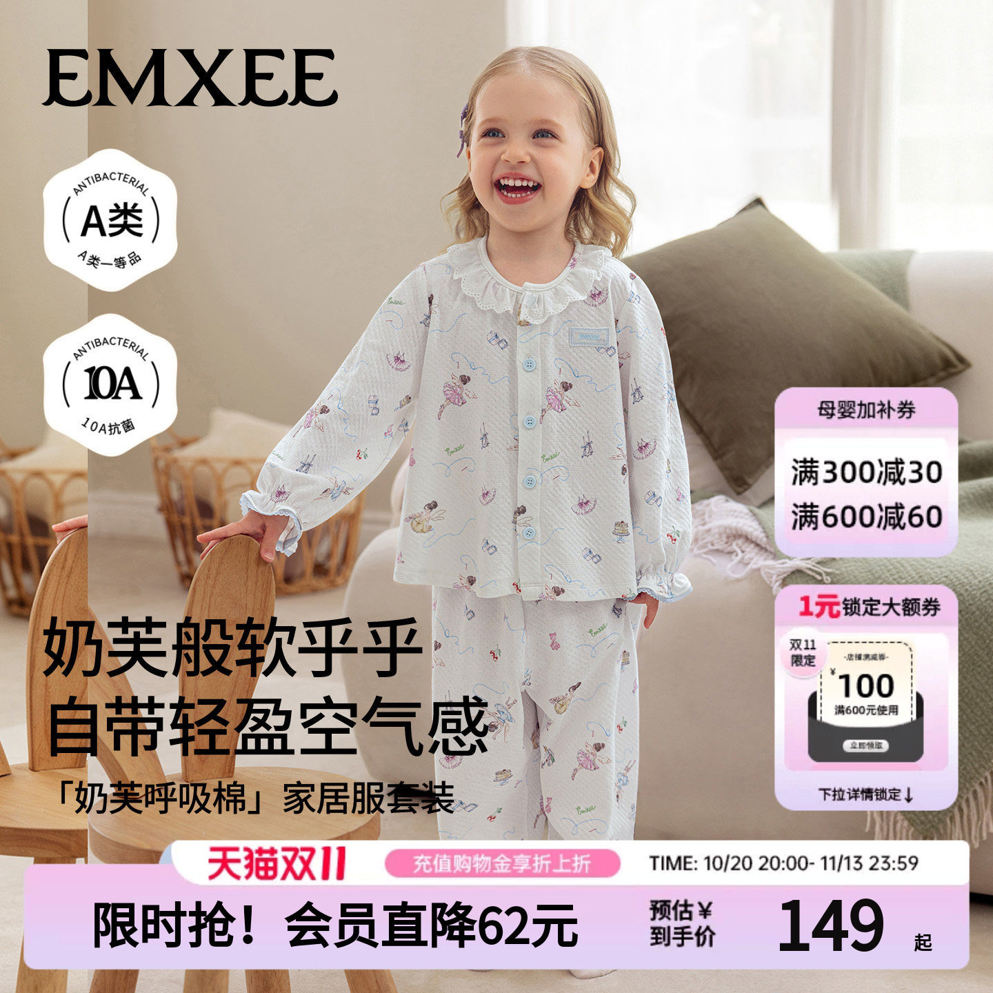 嫚熙儿童睡衣纯棉家居服