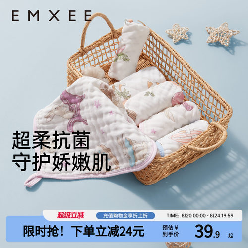 嫚熙口水巾婴儿A类毛巾宝宝围嘴
