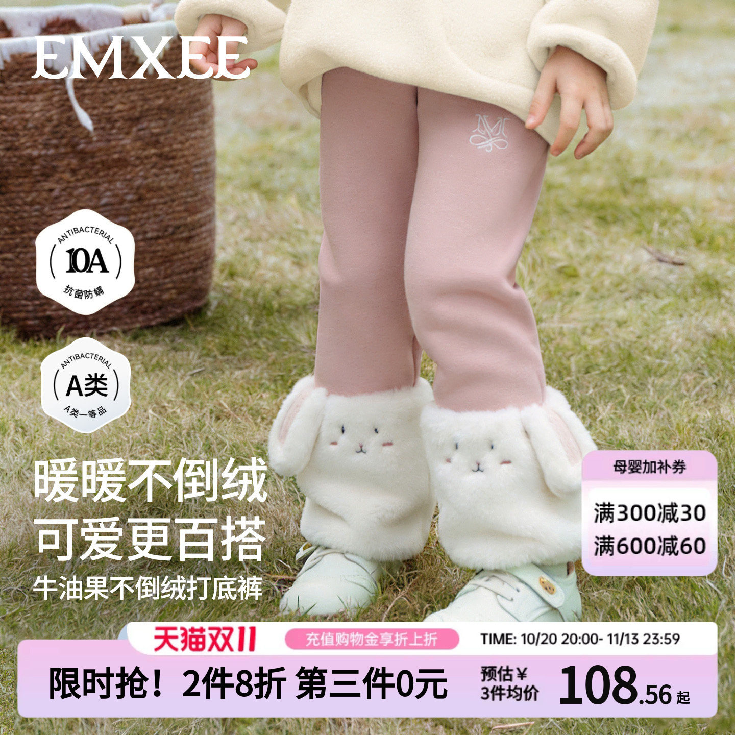 嫚熙女童裤子秋冬新款加绒儿童长裤女宝可爱保暖秋裤外穿厚打底裤