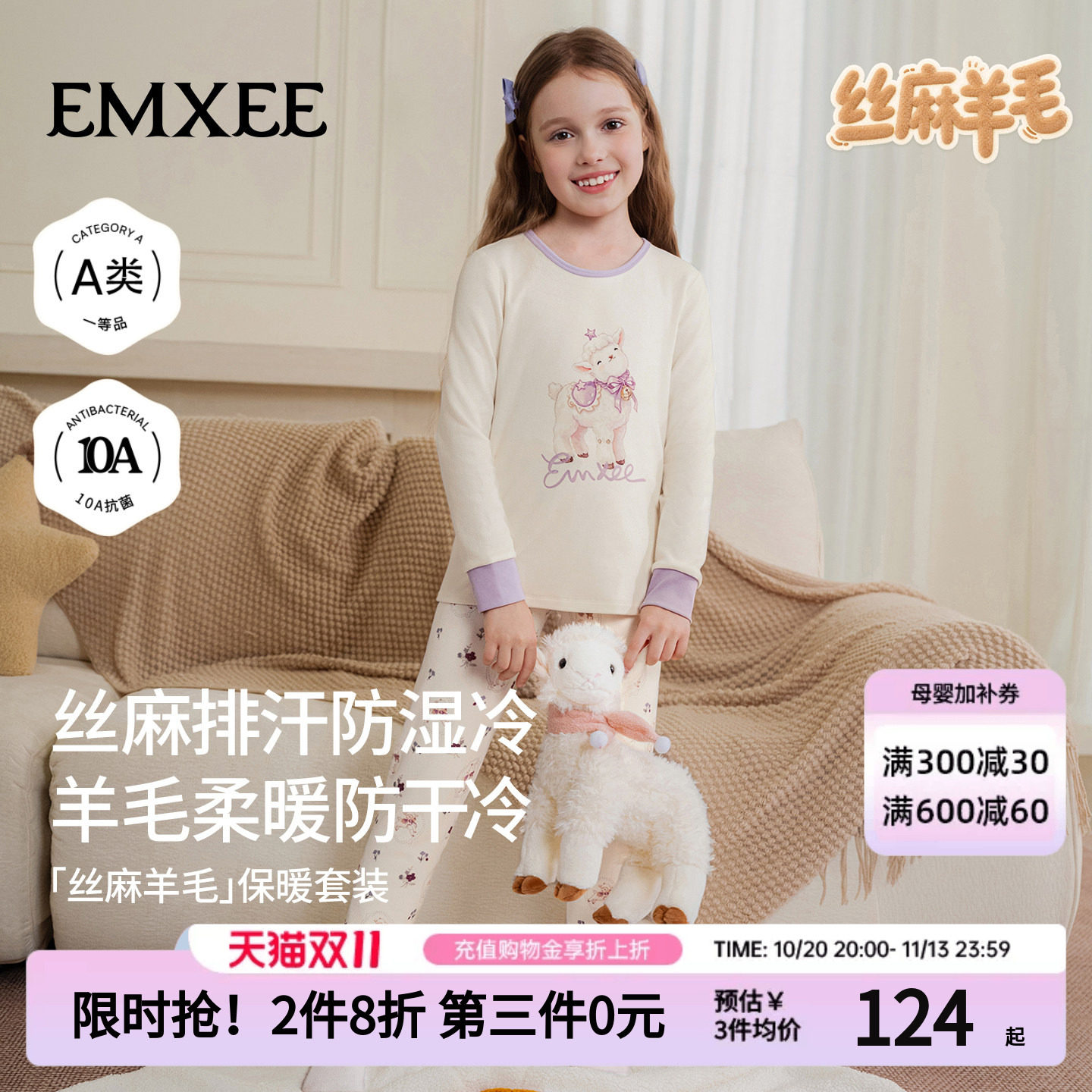 嫚熙儿童秋衣秋裤套装丝麻羊毛男女童秋冬印花家居服宝宝打底内衣