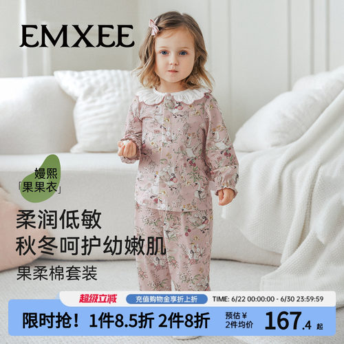 嫚熙果柔棉家居服套装男女童
