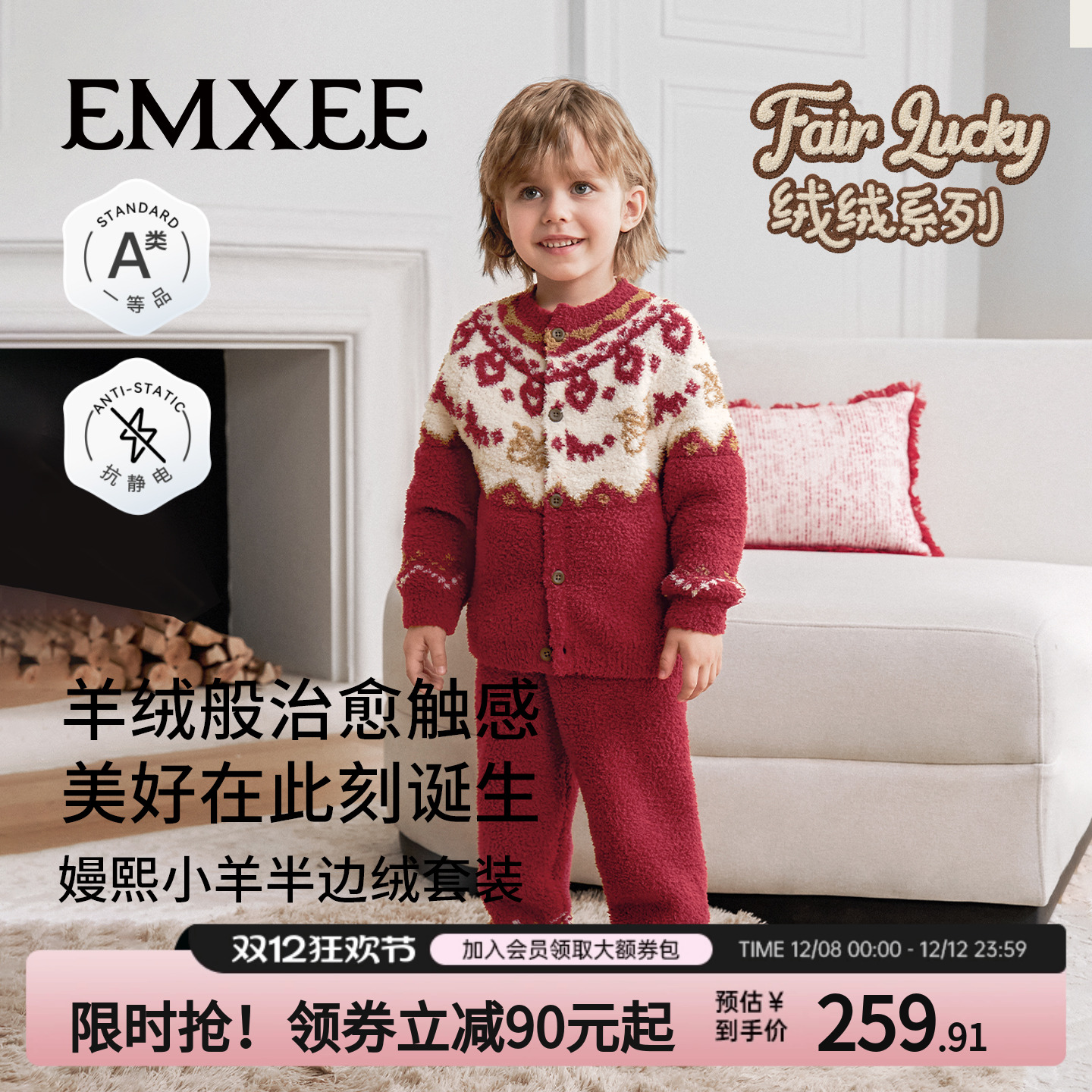 半边绒儿童家居服嫚熙秋冬季