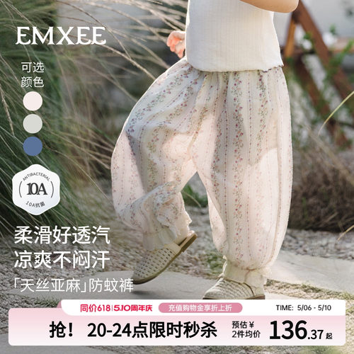 嫚熙女童天丝亚麻防蚊裤