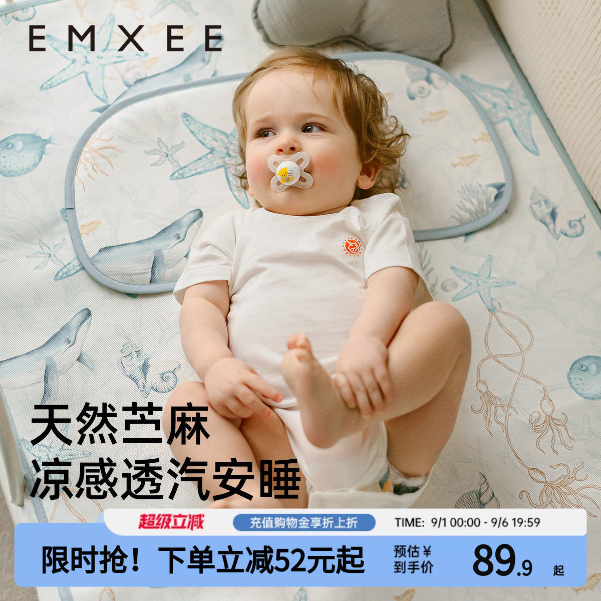 嫚熙婴儿凉席苎麻A类儿童专用垫图片