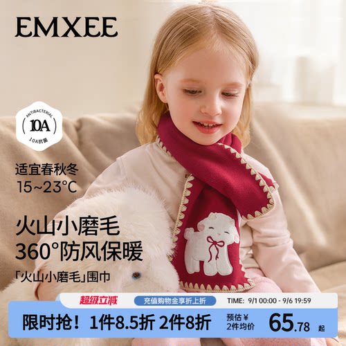 嫚熙儿童围巾双面绒红色保暖围脖
