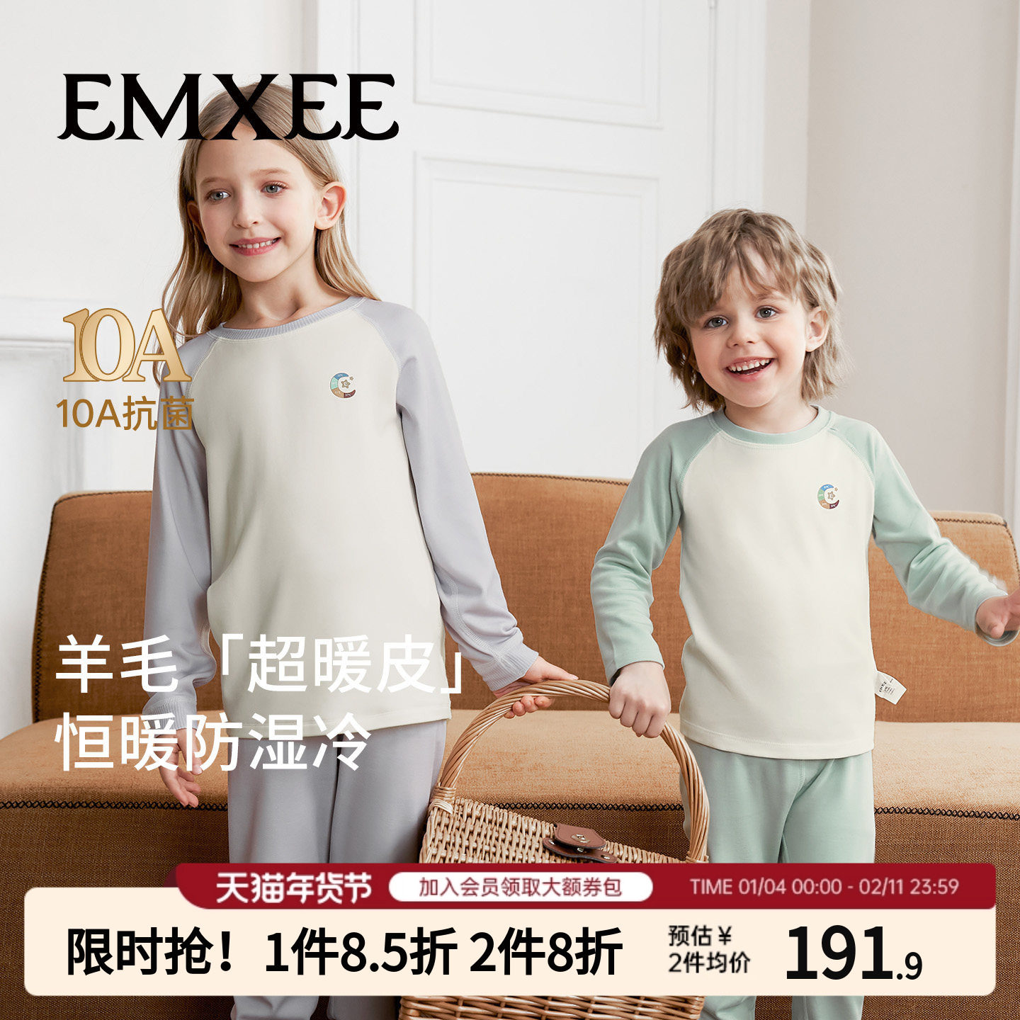 嫚熙儿童家居服秋衣秋裤套装羊毛发热绒秋冬保暖宝宝打底睡衣套装,童装/婴儿装/亲子装,家居服套装,淘宝优惠券,粉丝福利购,淘宝优惠卷