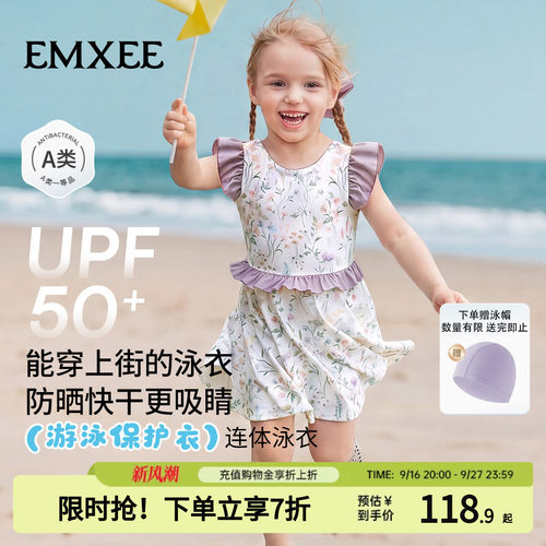 嫚熙儿童泳衣连体泡温泉海边游泳