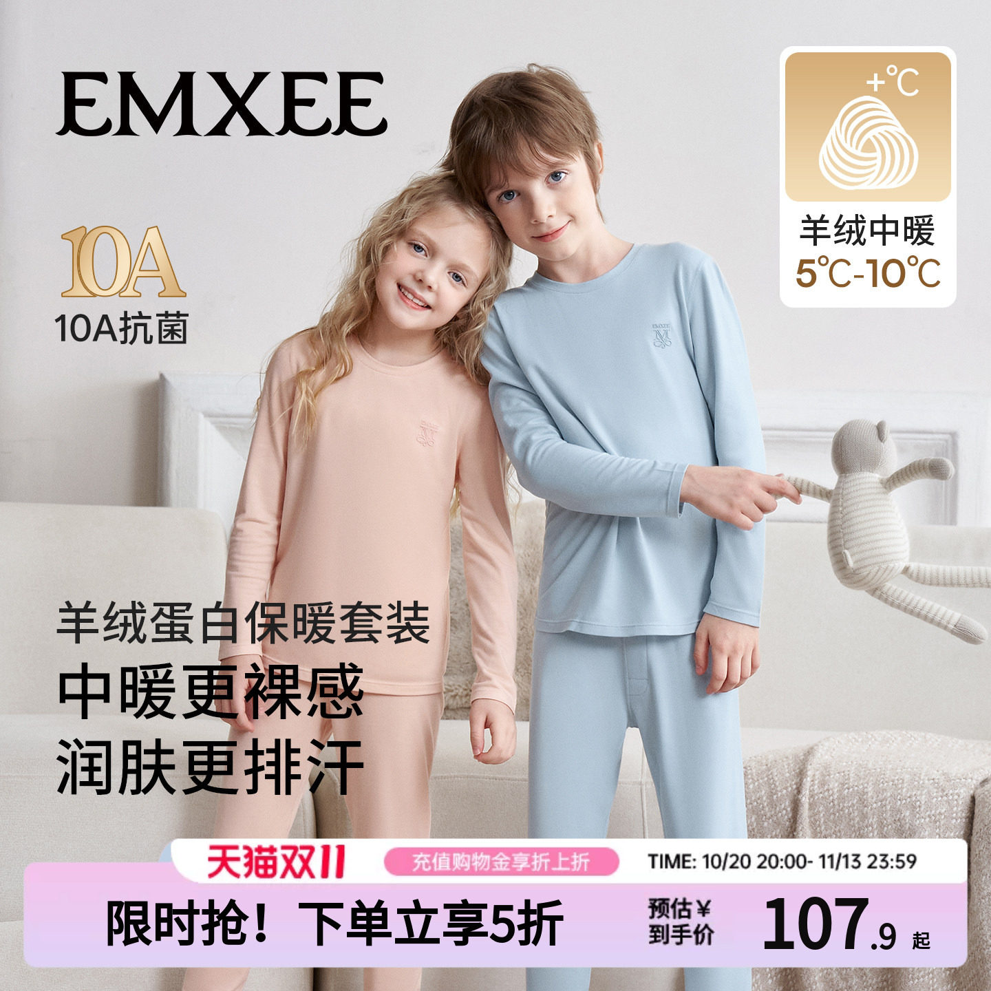 嫚熙儿童秋衣秋裤套装羊绒蛋白