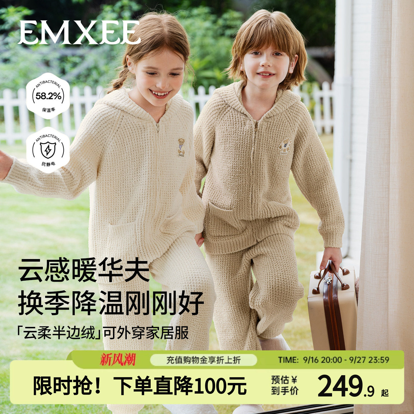 嫚熙儿童睡衣秋冬保暖