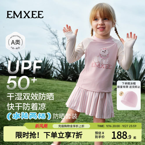 嫚熙儿童泳衣分体长袖游泳服套装
