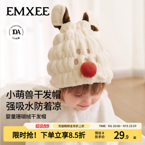 嫚熙儿童干发帽超强吸水速干浴帽