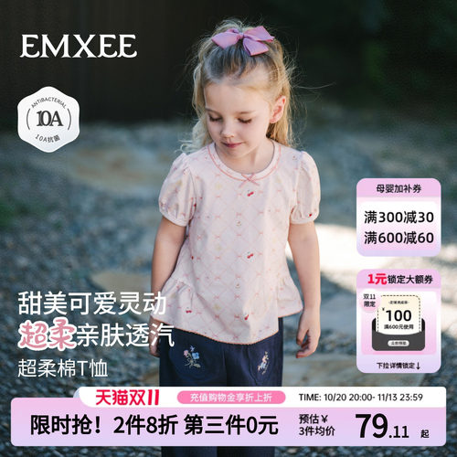 嫚熙女童超柔棉短袖T恤