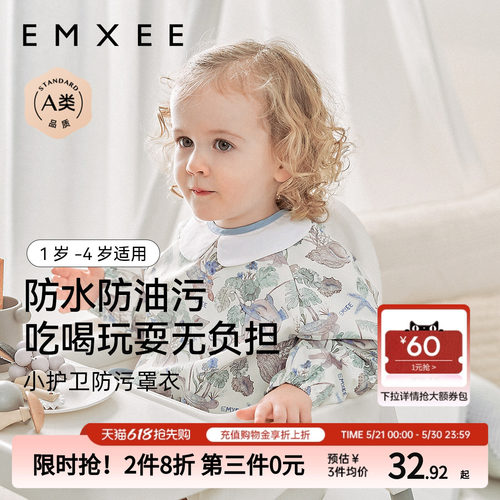 嫚熙儿童罩衣反穿衣防脏污