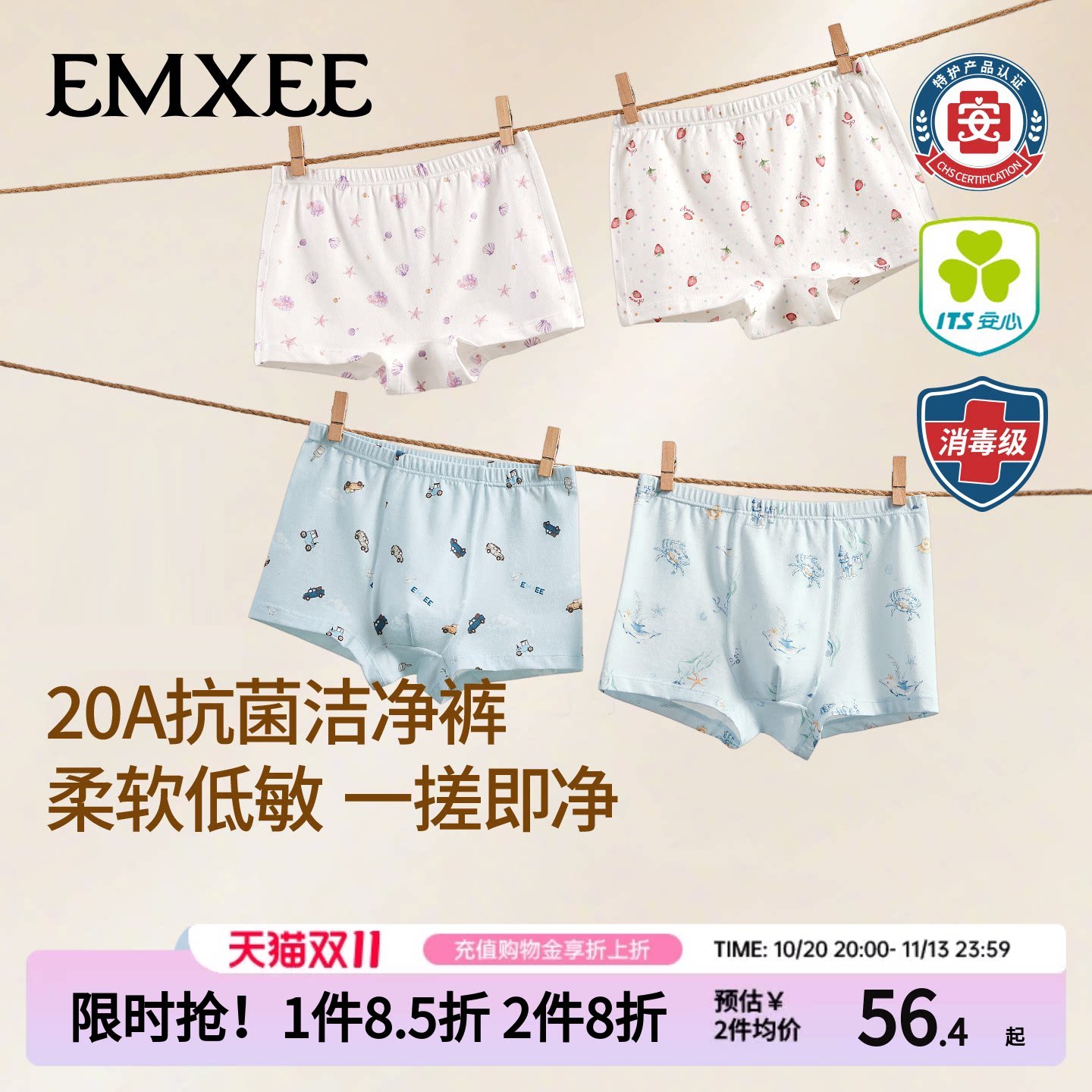 嫚熙儿童内裤男女孩纯棉3条装不夹屁股20A抗菌平角底裤宝宝四角裤