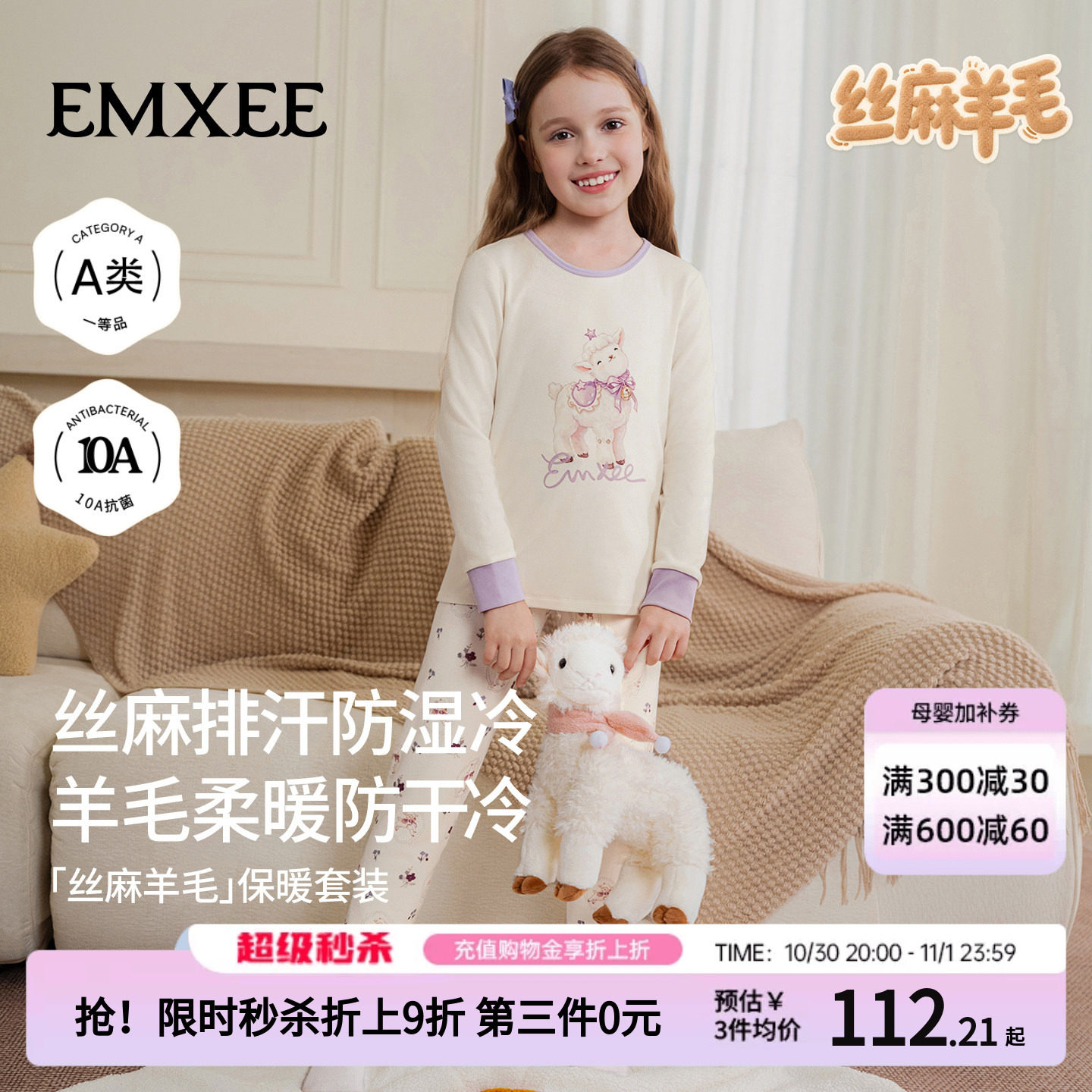 嫚熙儿童秋衣秋裤套装丝麻羊毛男女童秋冬印花家居服宝宝打底内衣