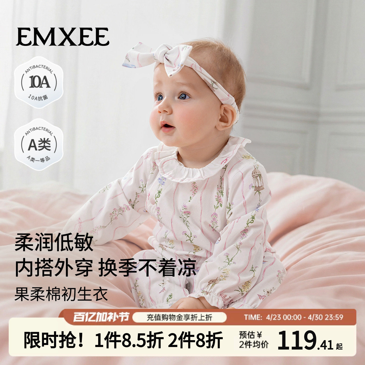 嫚熙婴幼儿连体衣果柔棉初生衣2026年新款宝宝春秋长袖连身衣爬服