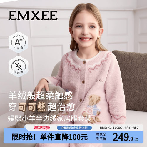 嫚熙女童睡衣半边绒保暖