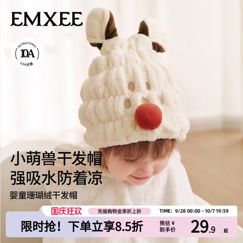 嫚熙儿童干发帽超强吸水速干浴帽