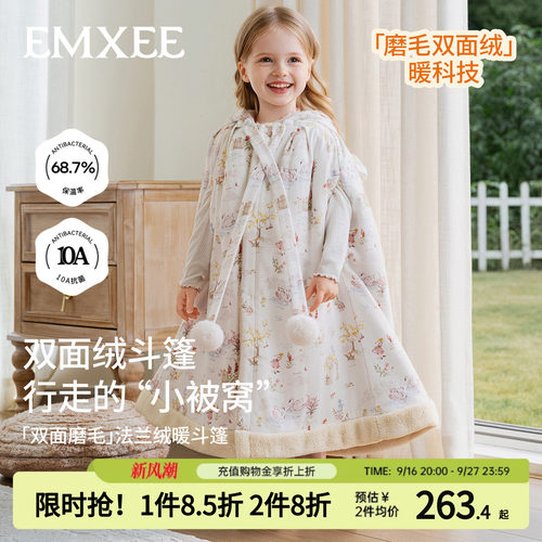 嫚熙婴儿斗篷披风双面绒