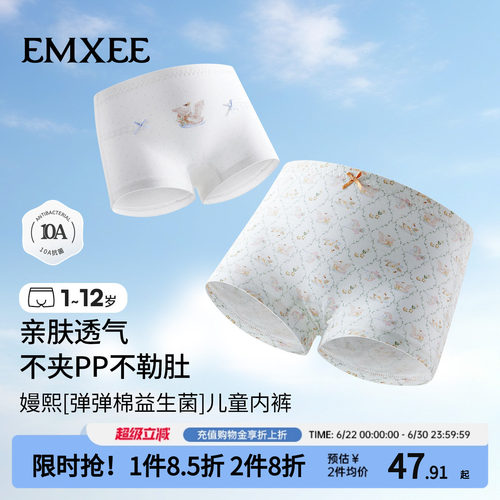 嫚熙儿童内裤抗菌透气宝宝四角裤