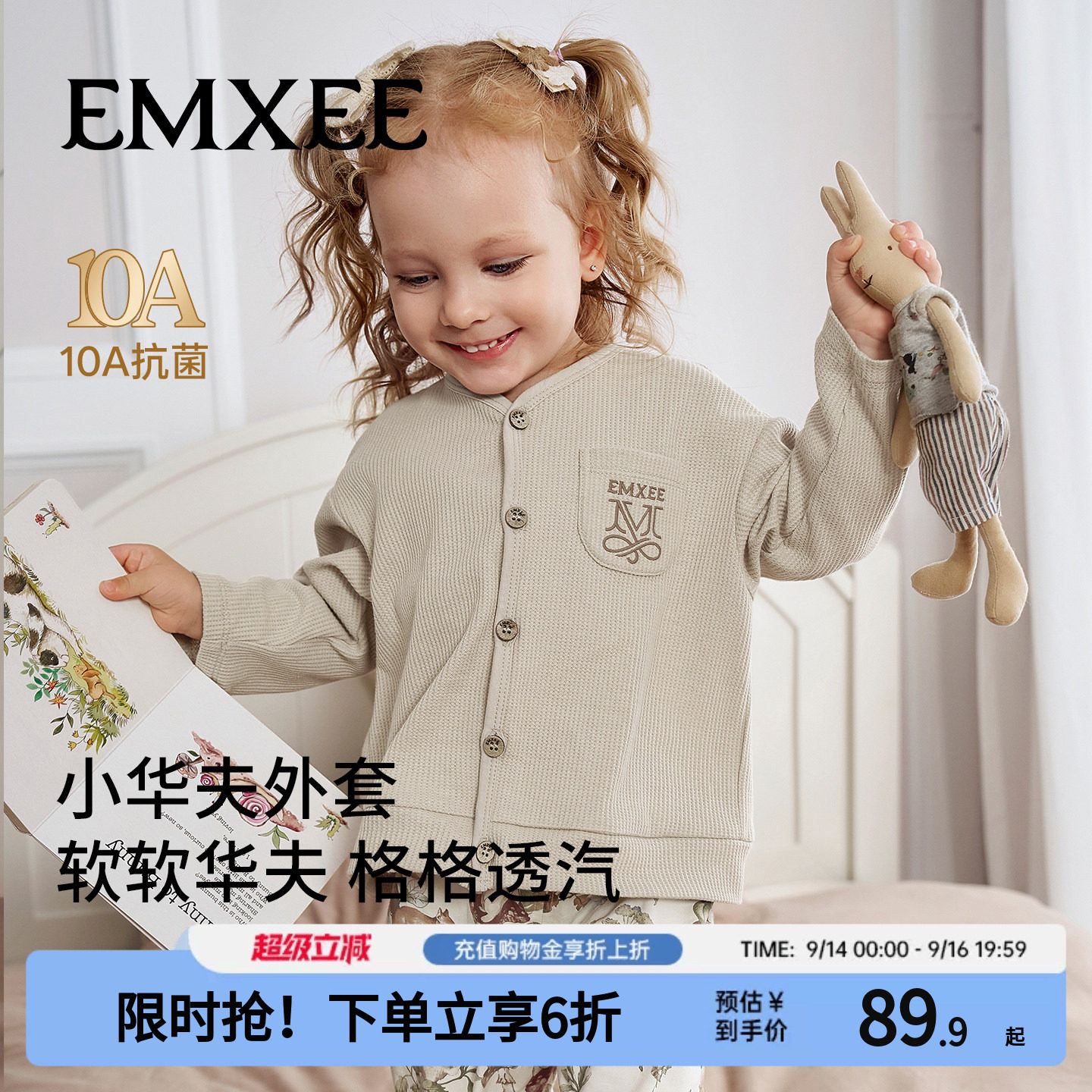 嫚熙儿童薄款针织衫外套图片