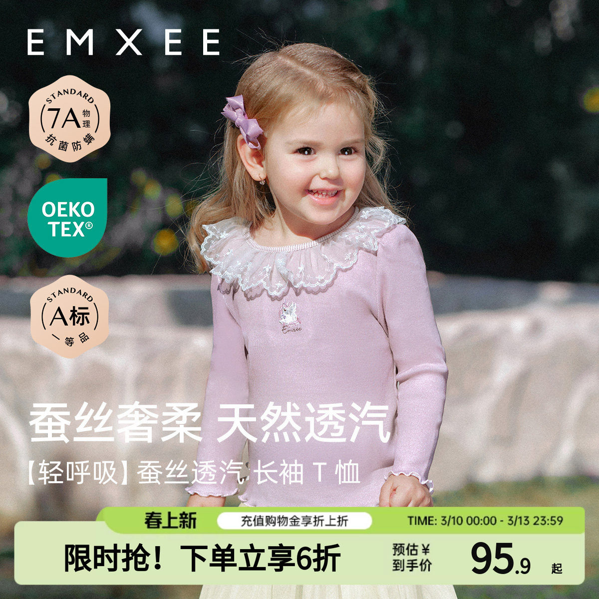 嫚熙女童T恤长袖春季新款洋气花边翻领打底上衣公主蕾丝粉丝童装