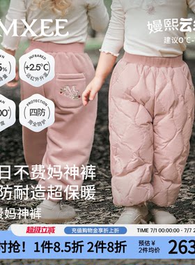 嫚熙95%白鹅绒+抗寒保暖宝宝长裤