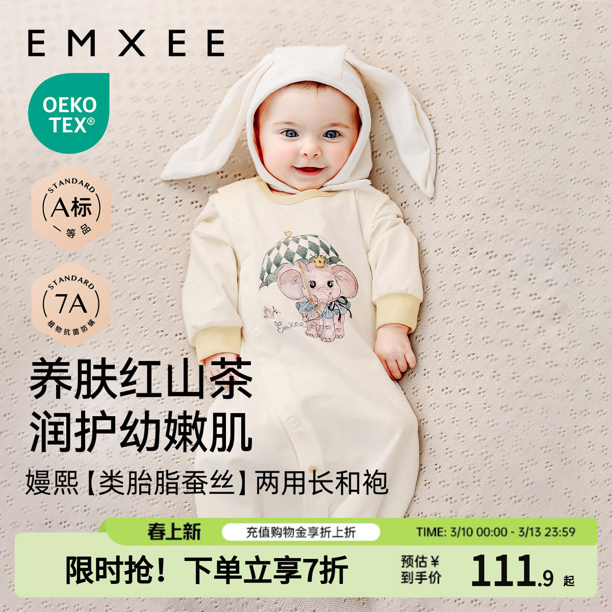 嫚熙宝宝连体衣红山茶春夏新款两用长和袍柔软A类标准新生儿抱被