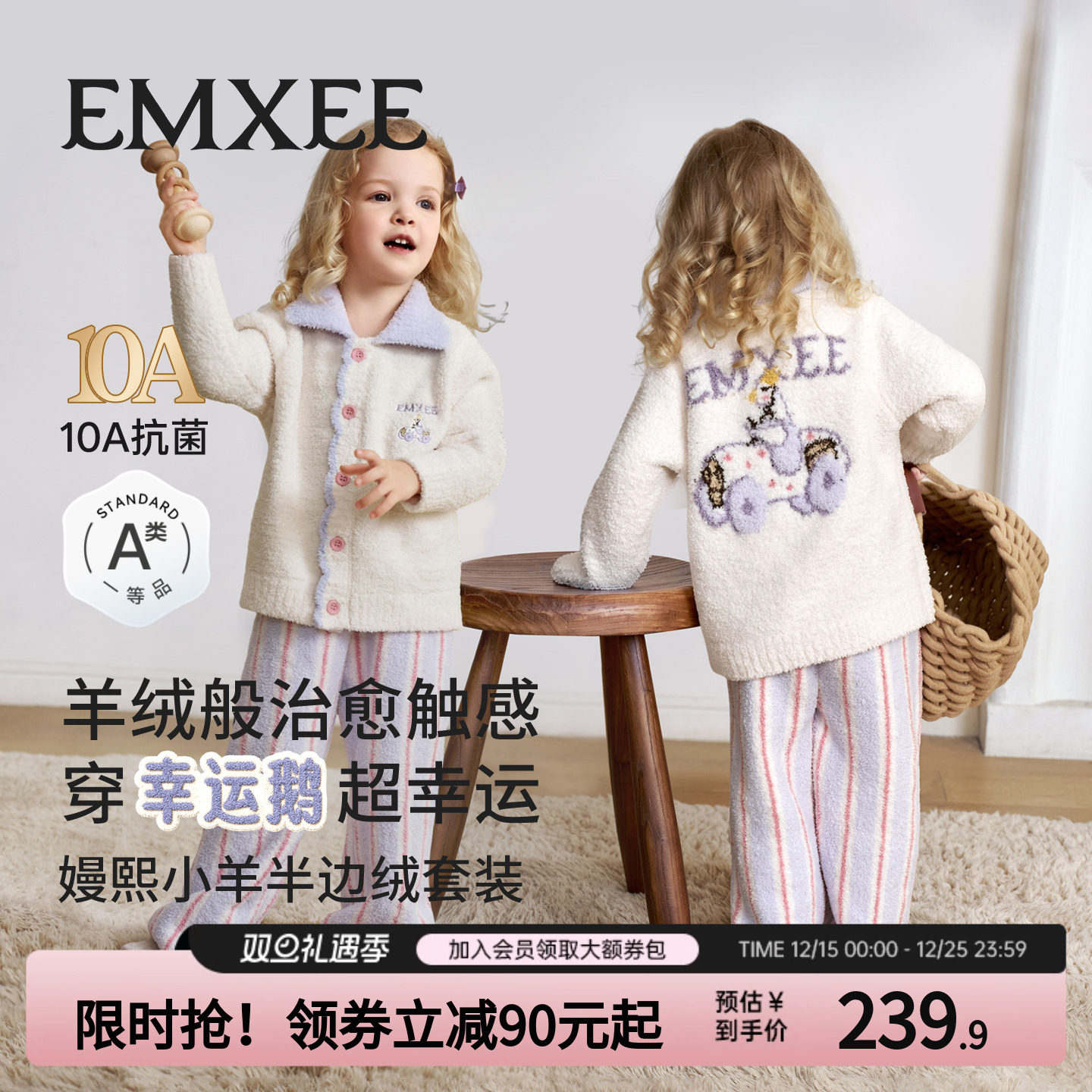 嫚熙儿童家居服套装半边绒宝宝睡衣2025新款冬保暖男女童加绒衣服