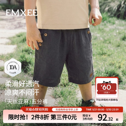 嫚熙男童短裤夏季薄款透气