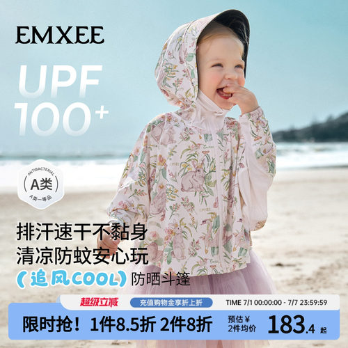 嫚熙儿童防晒衣速干透气斗篷外套