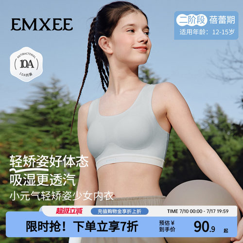 嫚熙少女内衣无痕中学生矫姿运动