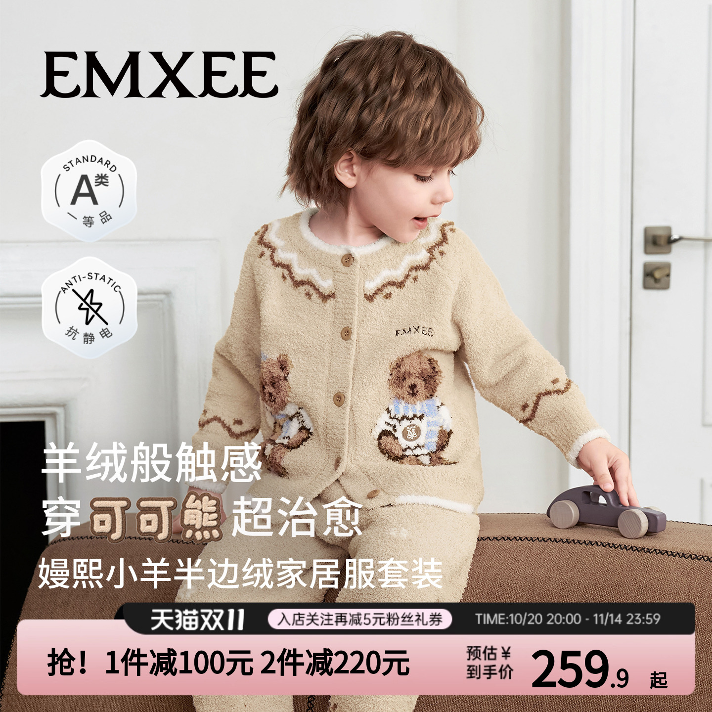 半边绒儿童家居服嫚熙秋冬季