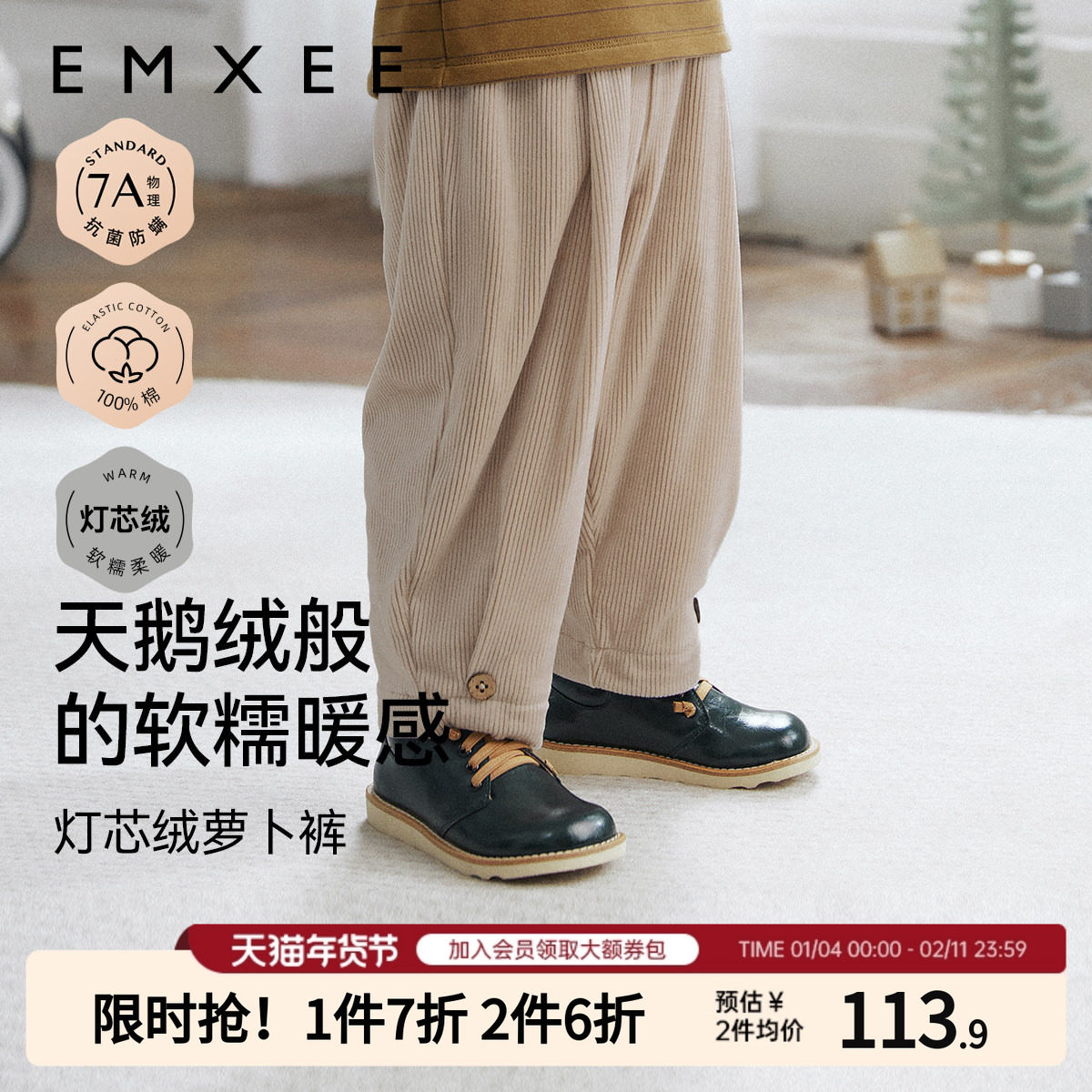 嫚熙宝宝加绒卫裤男女童裤子灯芯绒阔腿长裤儿童加绒休闲运动裤子,童装/婴儿装/亲子装,裤子,淘宝优惠券,粉丝福利购,淘宝优惠卷