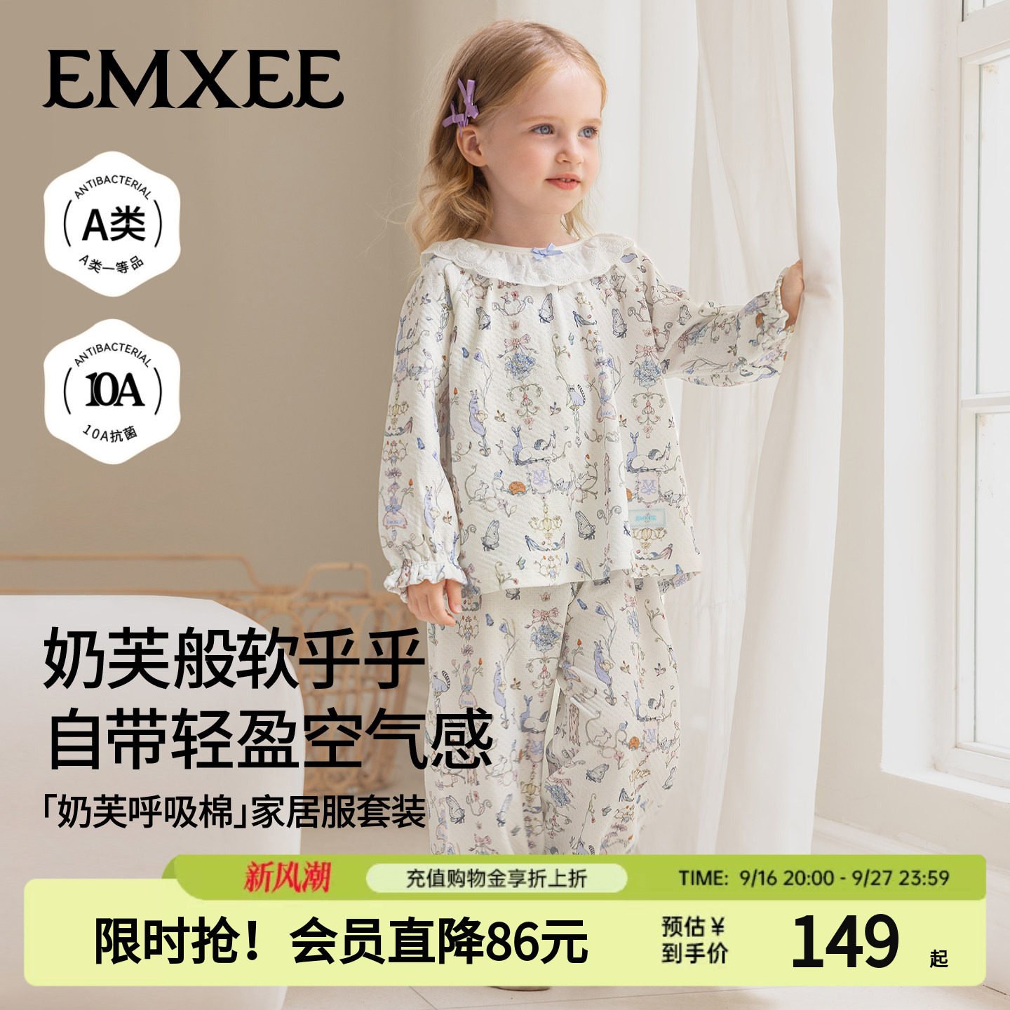 嫚熙儿童睡衣纯棉家居服