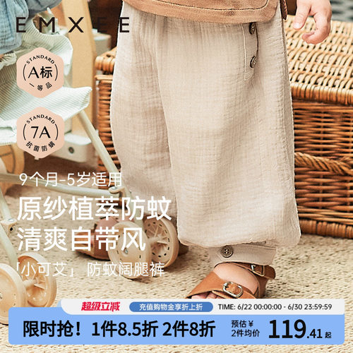 EMXEE嫚熙童装裤子下装