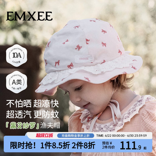 嫚熙儿童防晒帽防蚊遮阳渔夫帽子