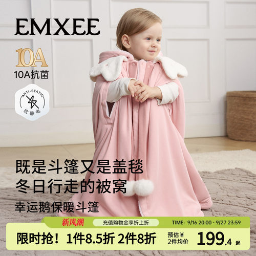 嫚熙宝宝斗篷儿童外出挡风披肩加绒加厚保暖小月龄婴幼儿披风童装