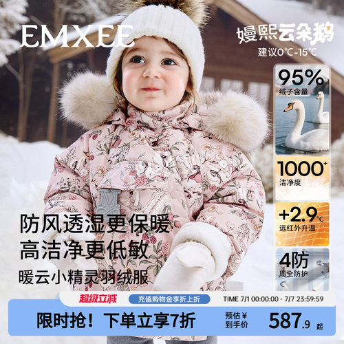 嫚熙童装儿童羽绒服宝宝冬装加绒加厚95白鹅绒男女童保暖羽绒外套