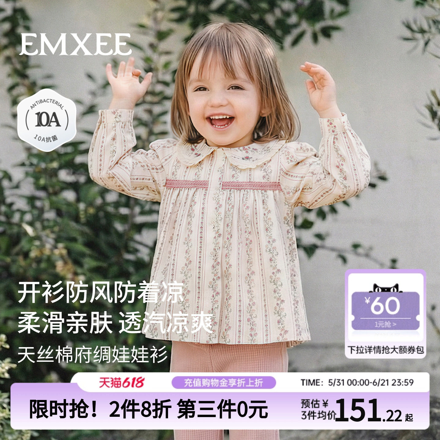 嫚熙童装儿童长袖2026新款女童天丝棉娃娃衫T恤女宝甜美上衣春装