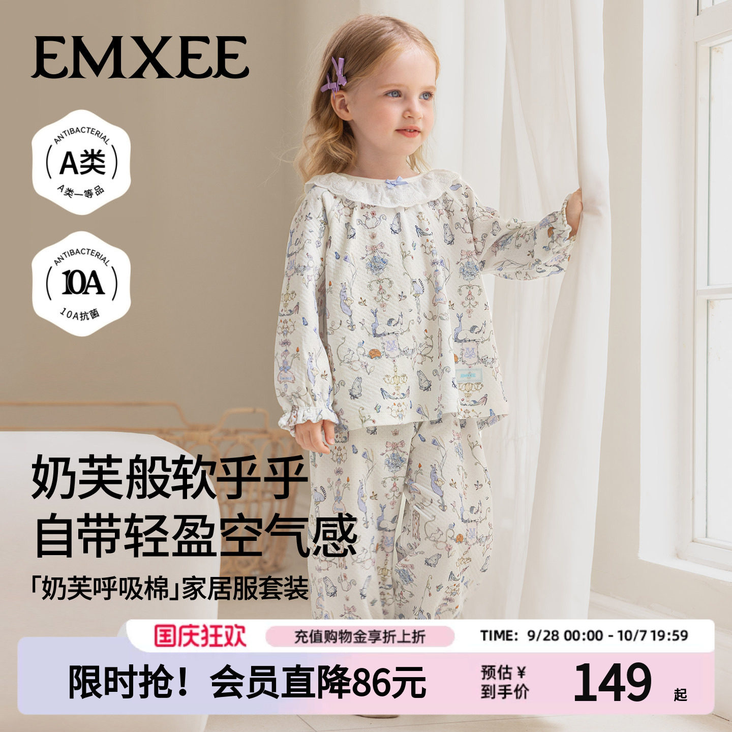 嫚熙儿童睡衣纯棉家居服