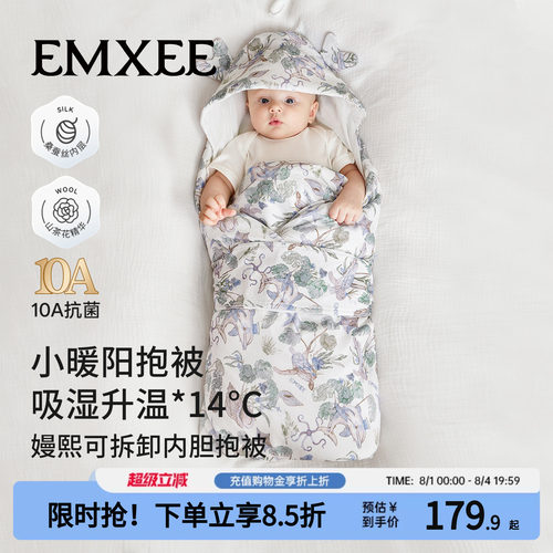 嫚熙婴儿包被秋冬保暖