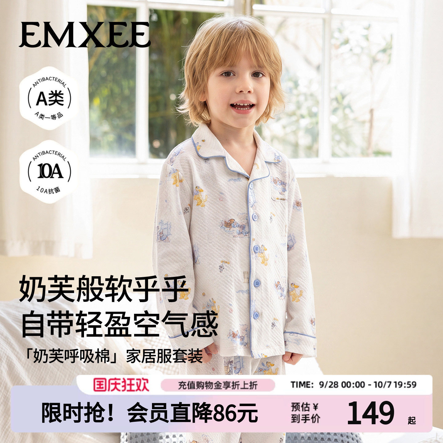 嫚熙儿童睡衣男童家居服纯棉