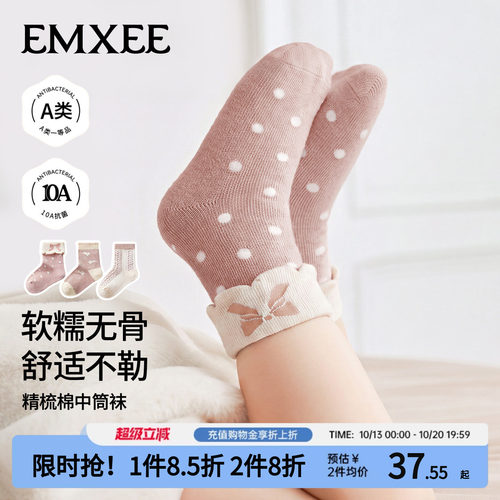 嫚熙婴儿袜子秋透气排汗中筒棉袜