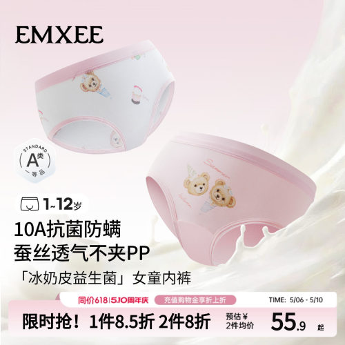 嫚熙儿童内裤女孩抗菌透气全纯棉