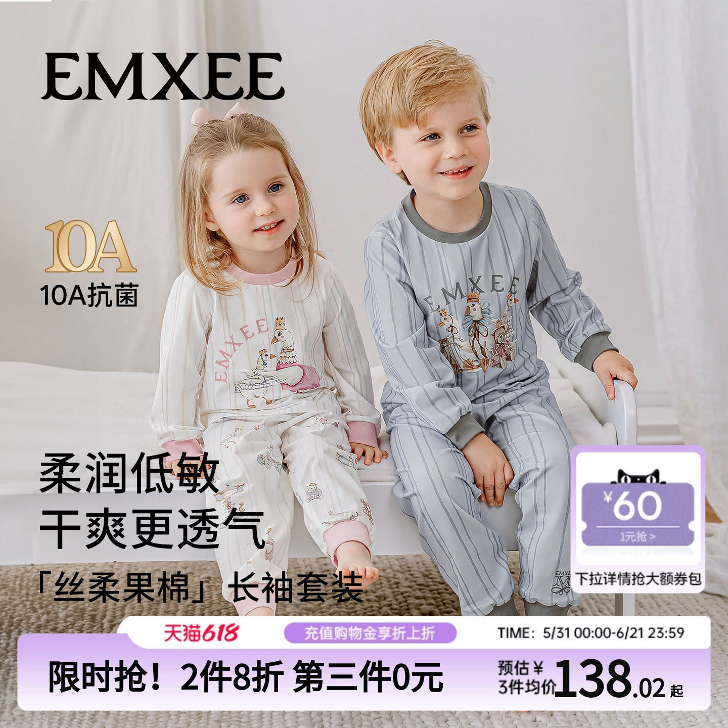 新品上新嫚熙幸运鹅儿童家居服套装丝柔果棉分体睡衣长袖内衣套装