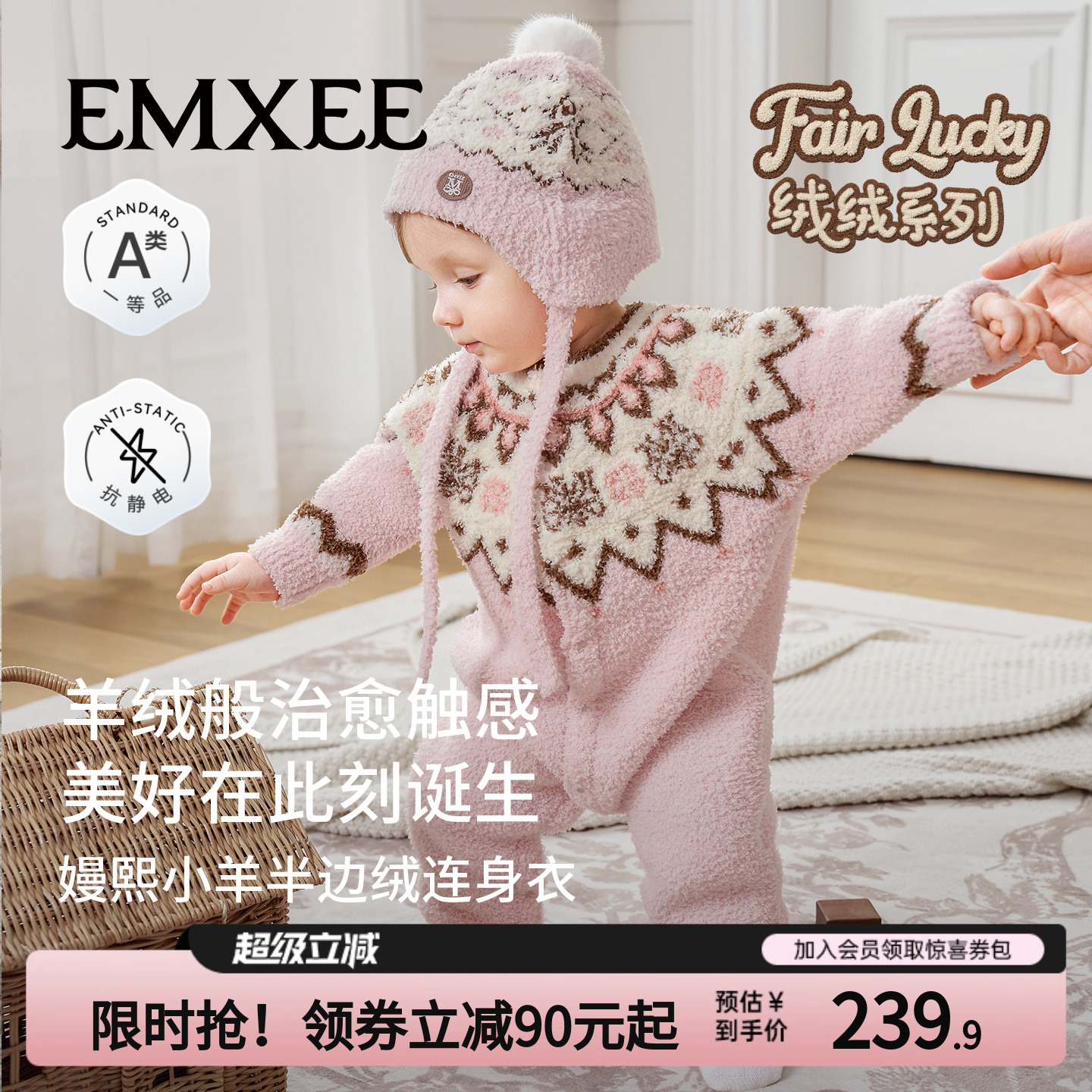 半边绒连体衣嫚熙保暖秋冬季